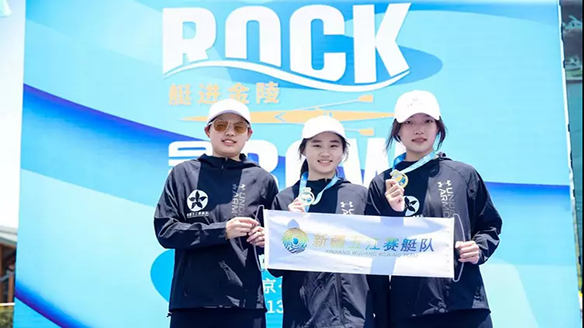 新疆PA视讯官网首页队在2023南京赛艇联赛中勇夺两金