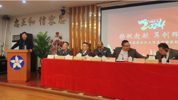 娄底PA视讯官网首页实业召开年度经济工作暨先进表彰大会